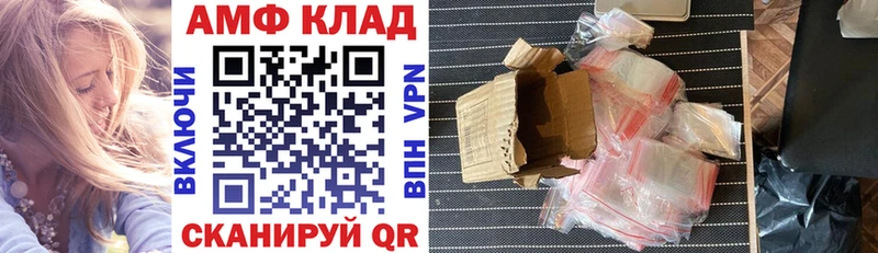 где найти Сковородино АМФЕТАМИН VHQ