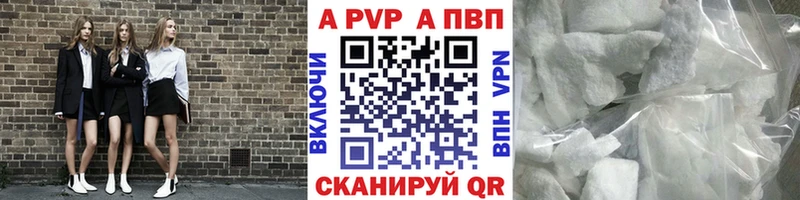 Alpha-PVP Crystall  Сковородино 