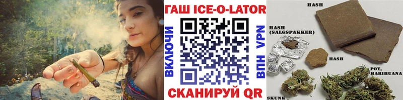 Гашиш ice o lator  МЕГА   Сковородино 