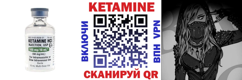 КЕТАМИН VHQ  Сковородино 