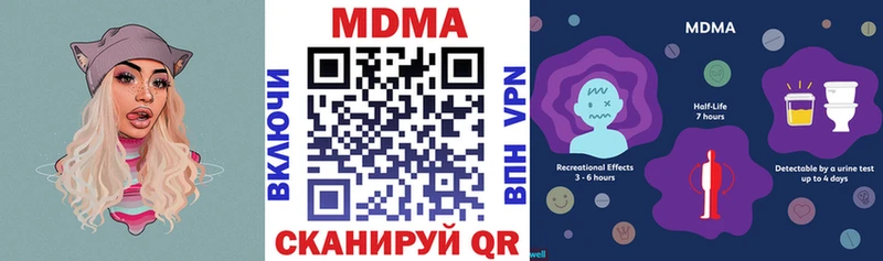 MDMA кристаллы  цены наркотик  kraken как зайти  Сковородино 