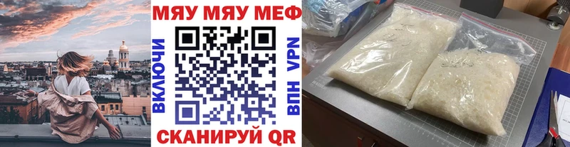 МЯУ-МЯУ mephedrone  Сковородино 