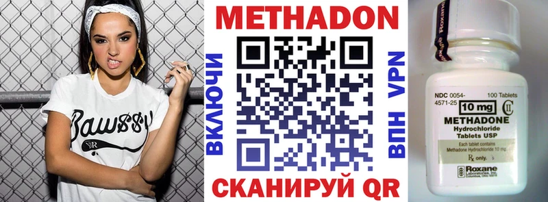 Метадон кристалл  OMG ссылка  Сковородино 